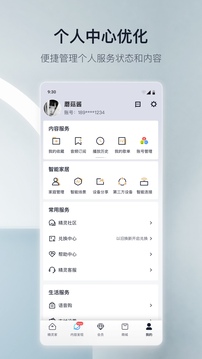 天貓精靈截圖