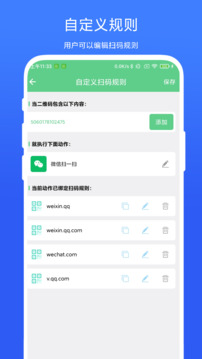 通用掃一掃截圖
