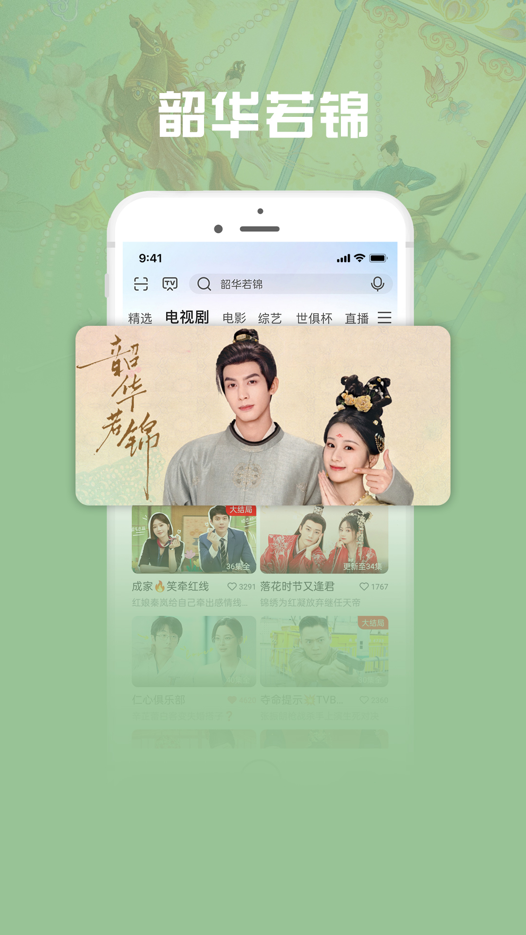 咪咕視頻愛看版截圖預(yù)覽