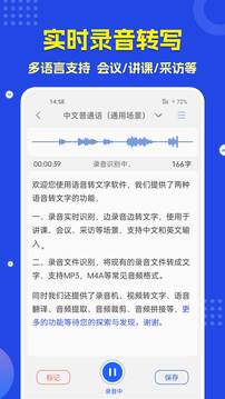 語音轉(zhuǎn)文字截圖