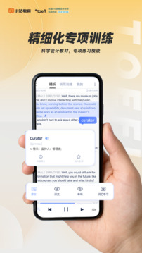 小站托福截圖