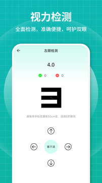 測瞳距截圖