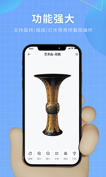 3D看圖截圖