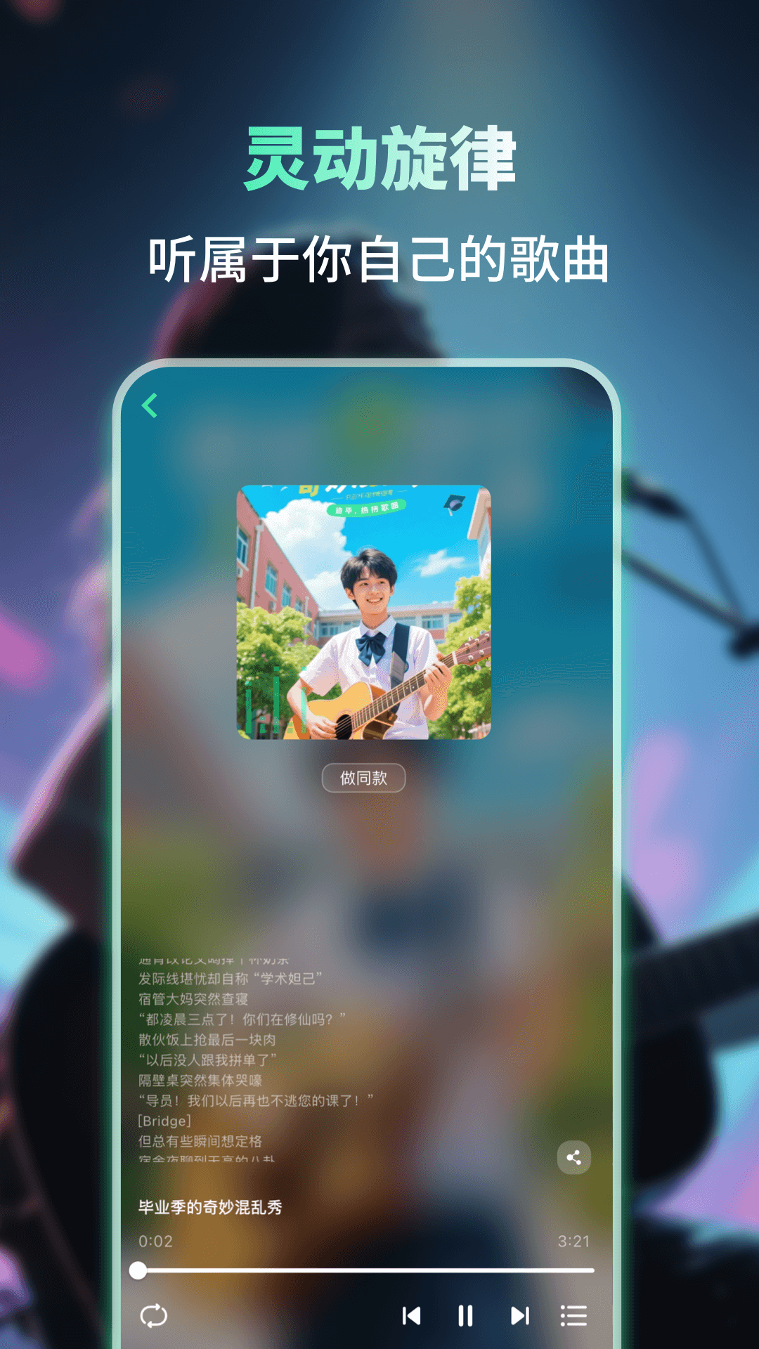 Suno+截圖預(yù)覽