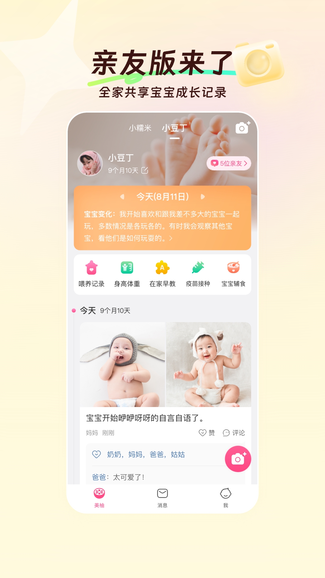 应用截图2预览