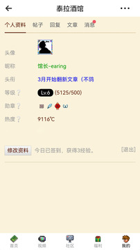 泰拉酒館截圖
