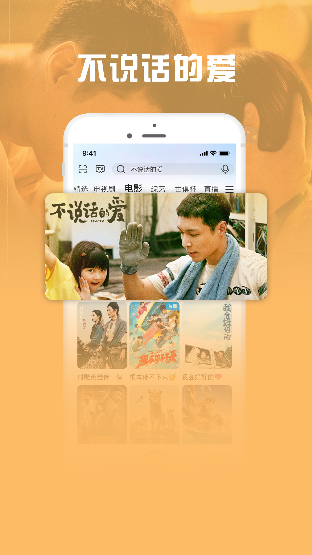 咪咕視頻愛看版截圖預(yù)覽