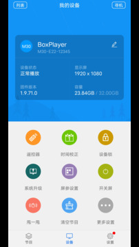 屏掌控截圖