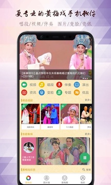 黃梅迷截圖