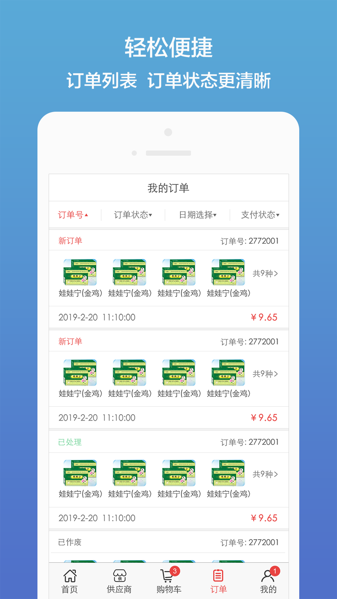 应用截图2预览