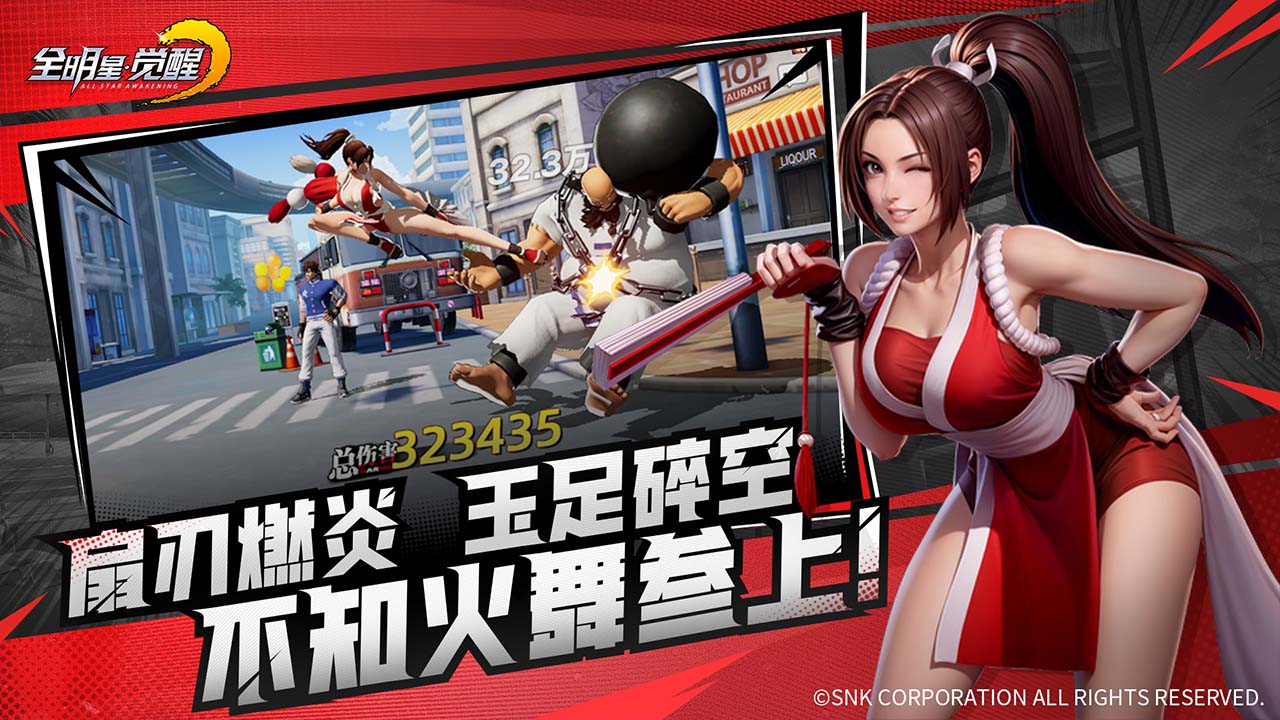 全明星覺醒截圖預(yù)覽