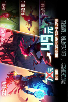 重生細(xì)胞截圖