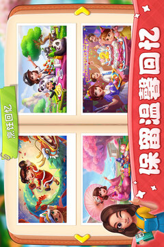 小鎮(zhèn)大廚截圖