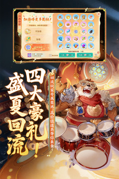 大話西游截圖