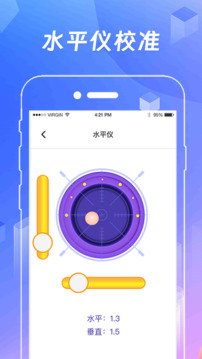 AR測量截圖