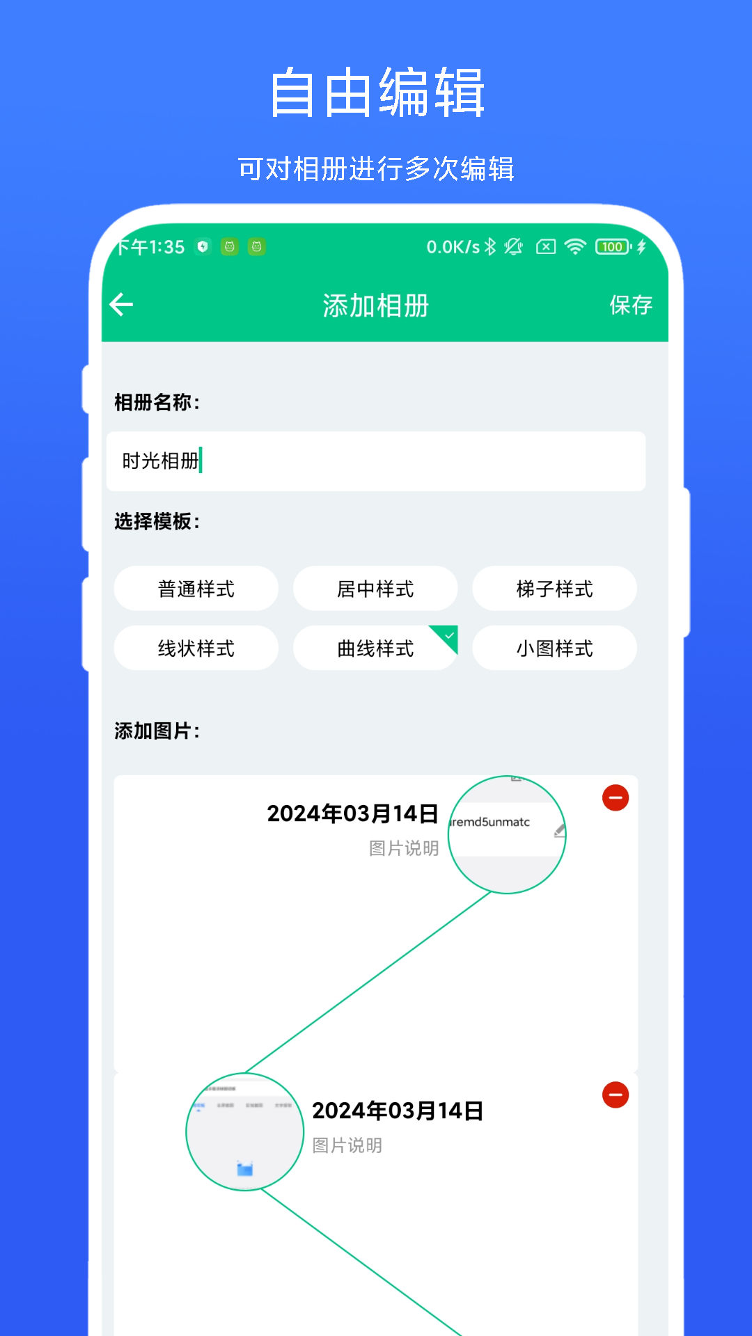 应用截图4预览