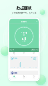 H Band Lite截圖