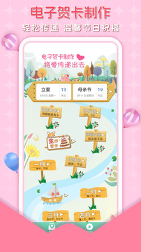 賀卡制作截圖