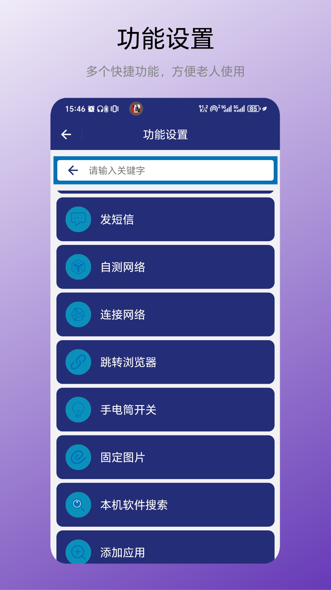 老人簡潔桌面截圖預(yù)覽