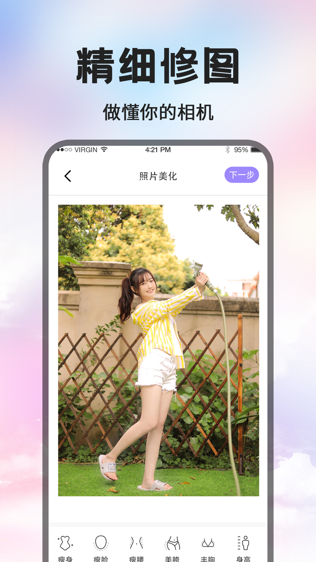 应用截图4预览