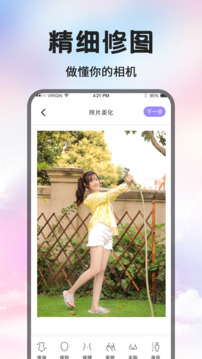 修圖P圖截圖