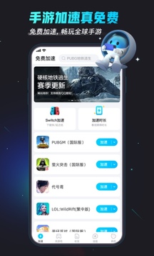 biubiu加速器截圖