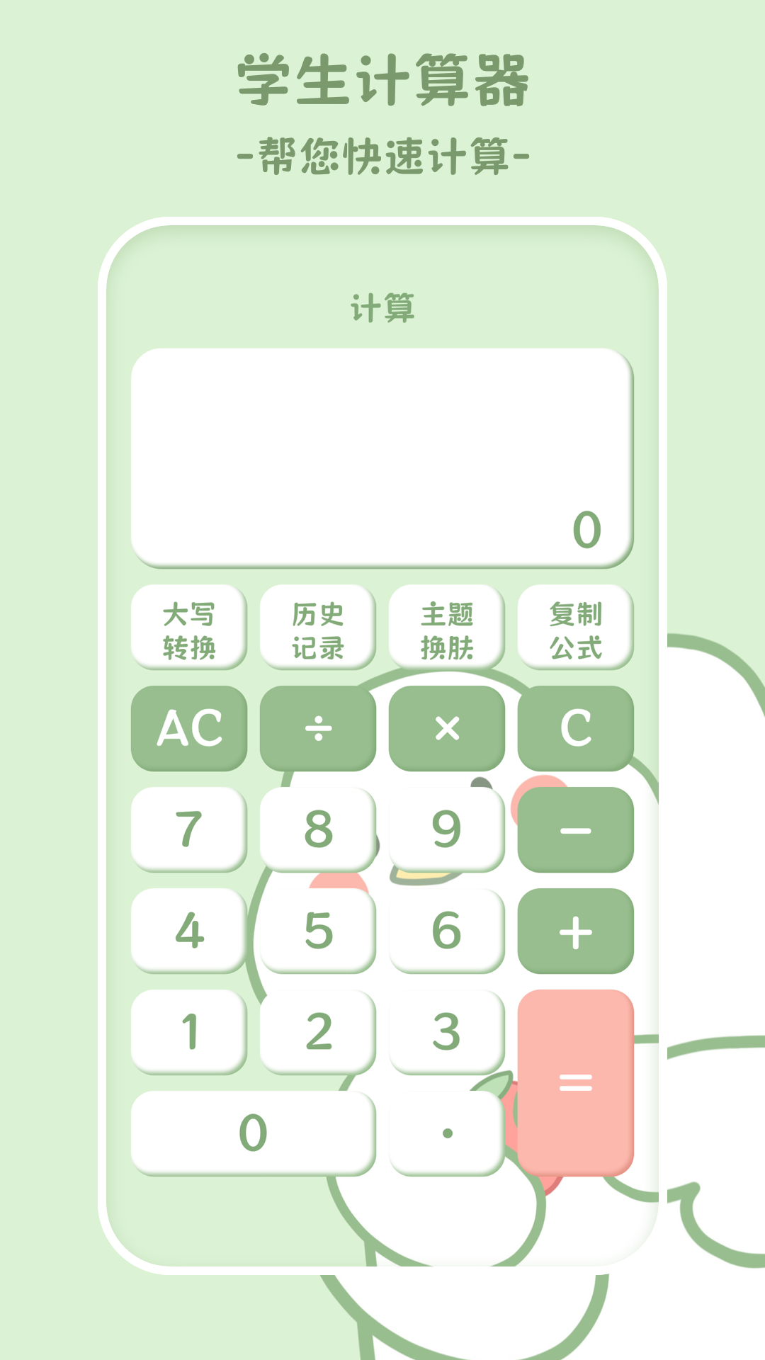 应用截图1预览