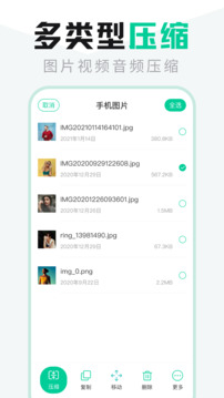 文件管理截圖