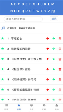 蜀哥電子琴曲譜系統(tǒng)截圖
