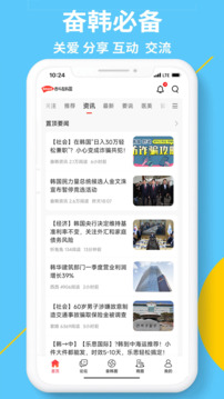 奮斗在韓國截圖