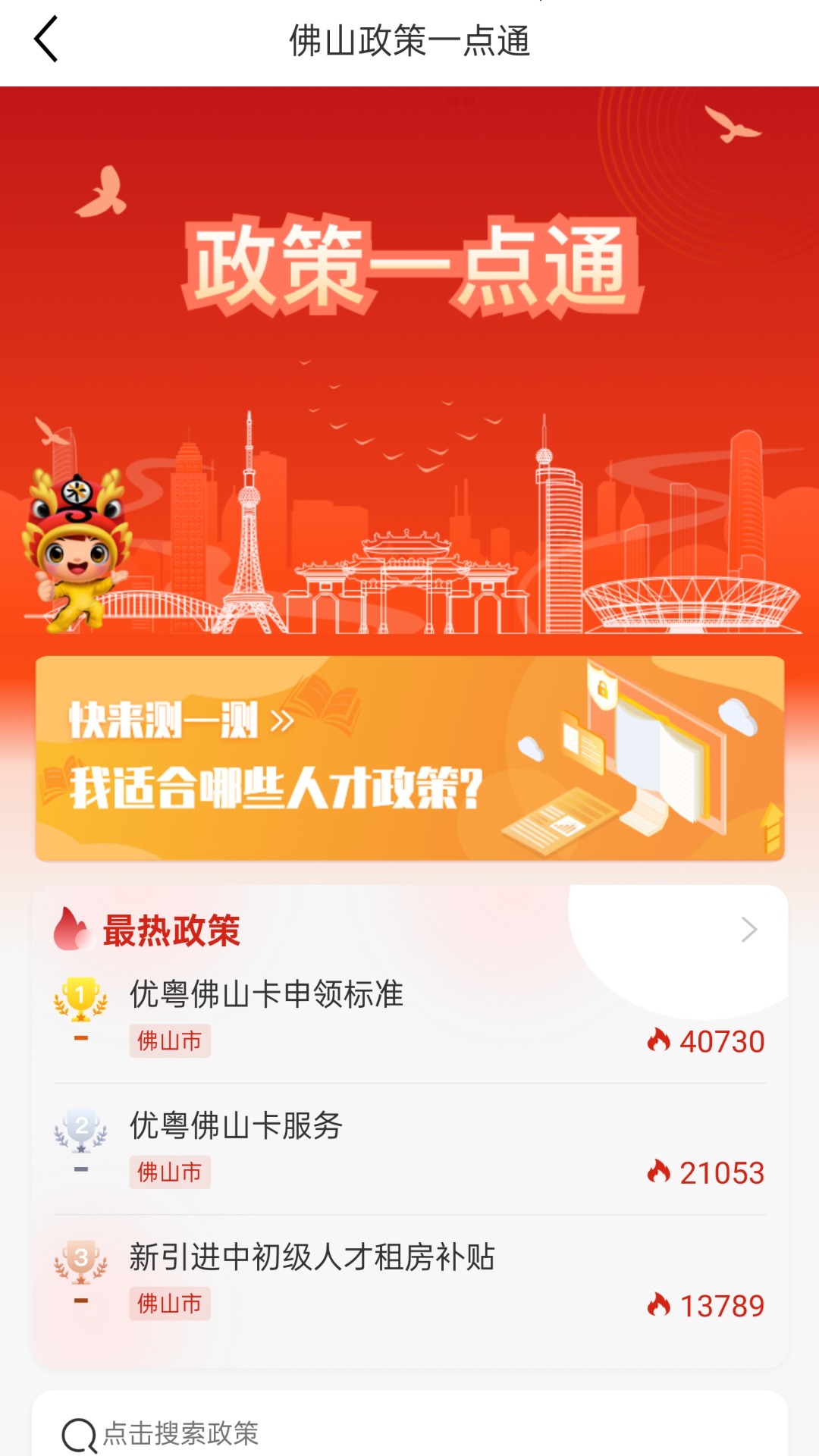 应用截图3预览
