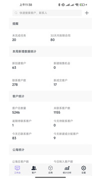 企客寶截圖