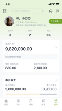 蘇州銀行截圖
