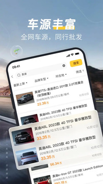 一車二手車商家端截圖