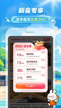 途家民宿截圖