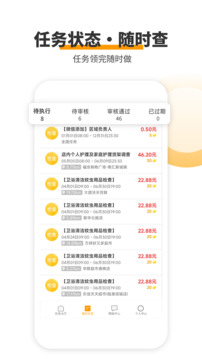 愛零工截圖