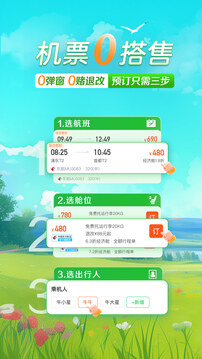 途牛旅游截圖