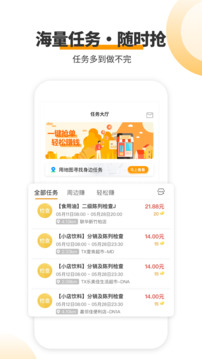 愛零工截圖