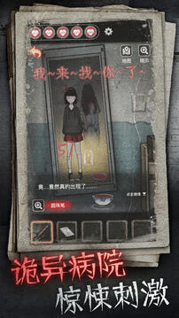 十三號病院截圖