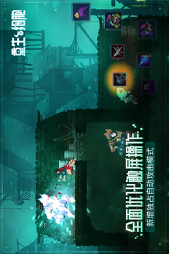 重生細(xì)胞截圖
