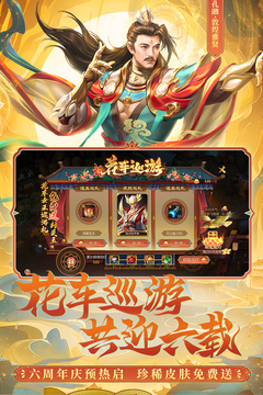 夢(mèng)三國(guó)截圖