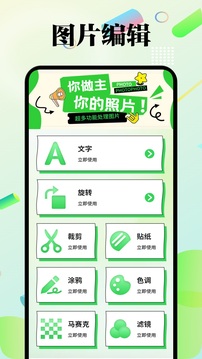 HoleFly相機(jī)截圖