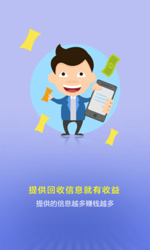 博綠收收截圖