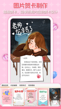 賀卡制作截圖