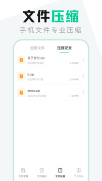 文件管理截圖