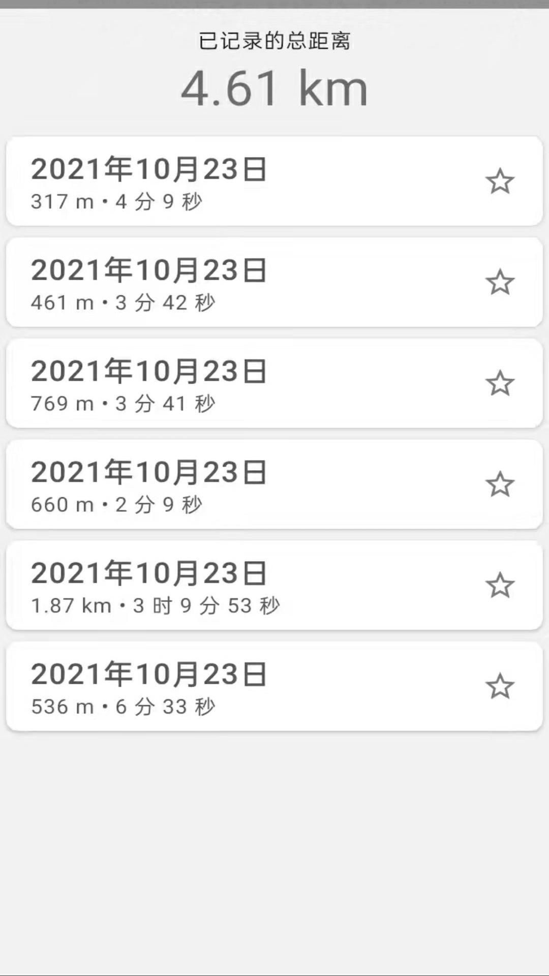 運動追蹤截圖預覽