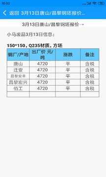 小馬廢品截圖