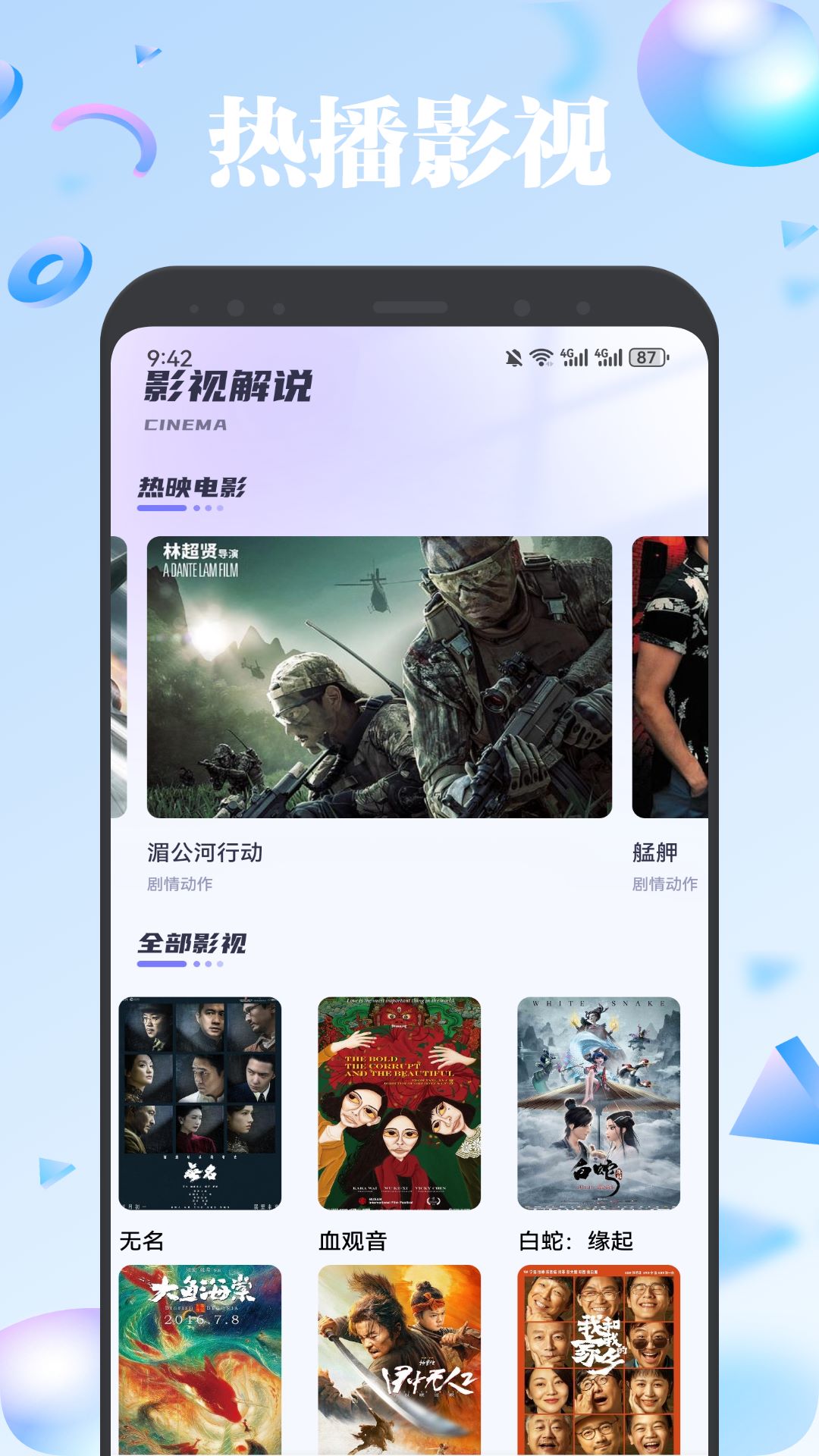 歐歌影視倉截圖預(yù)覽