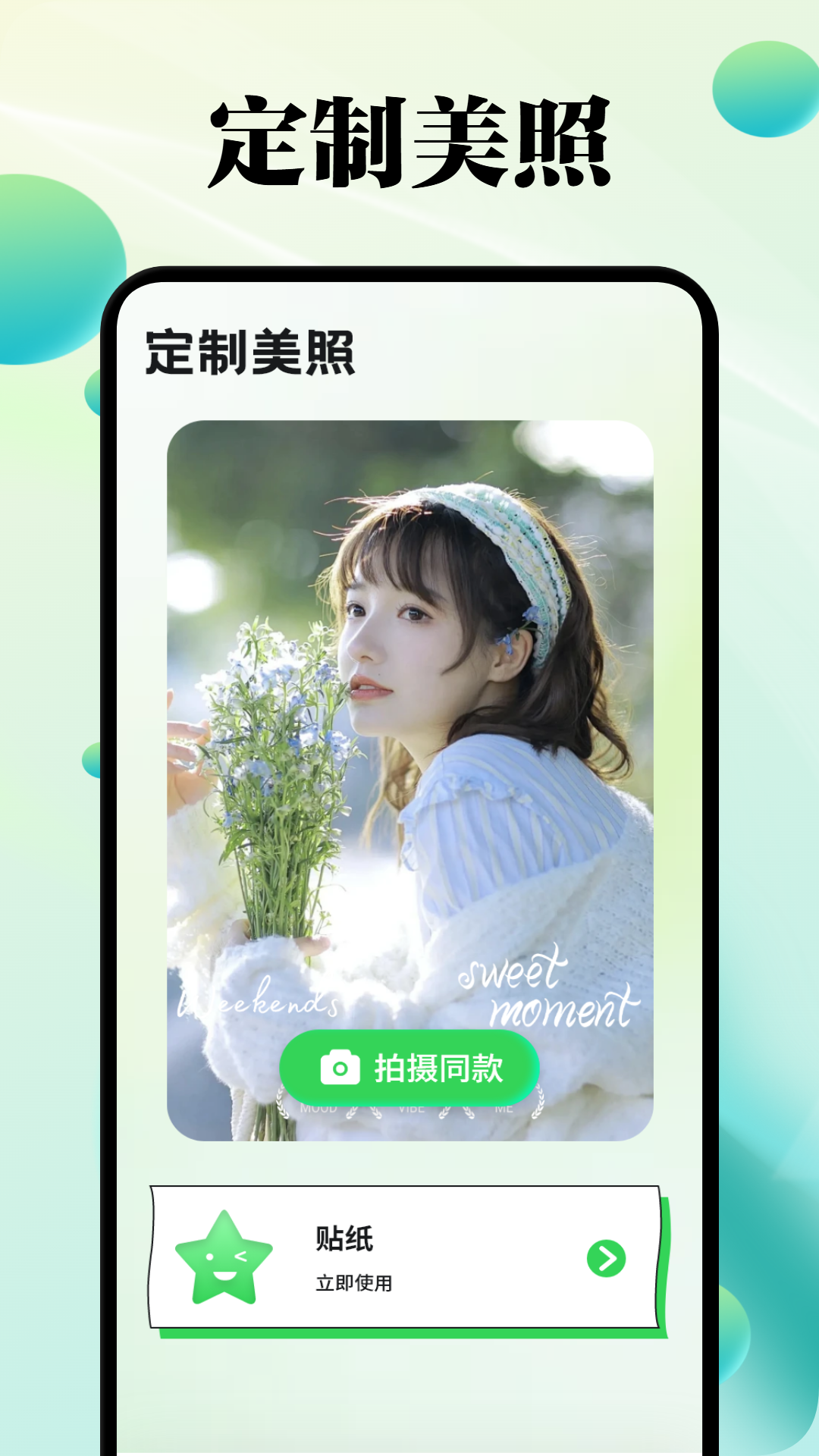 HoleFly相機截圖預覽