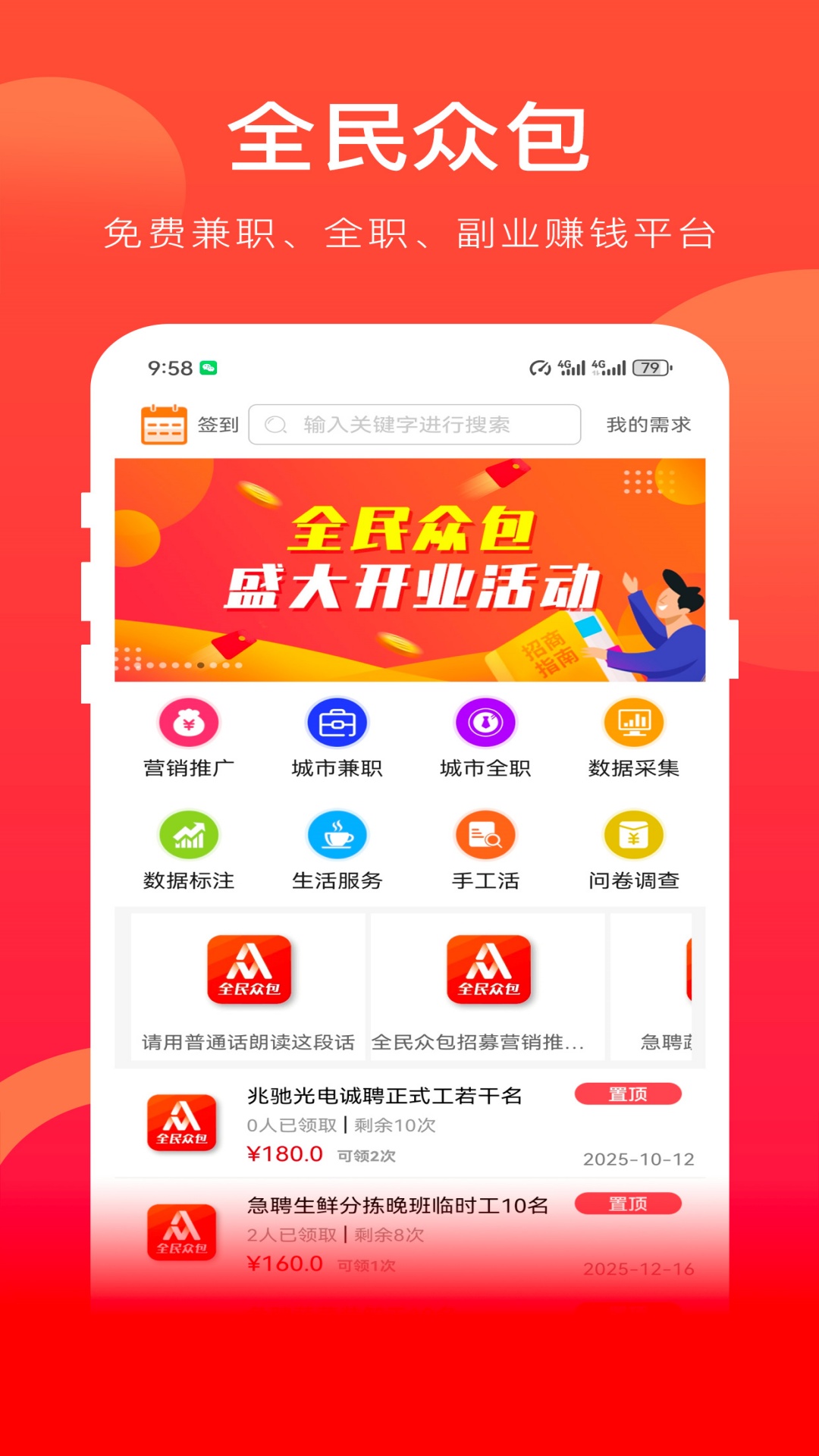 应用截图3预览
